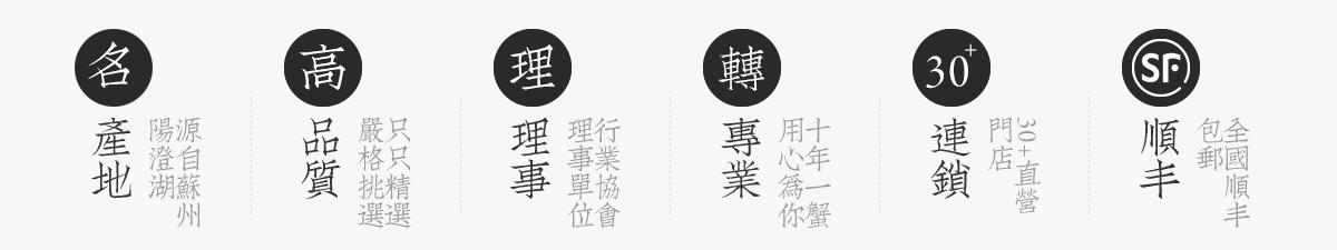 阳澄湖大闸蟹团购